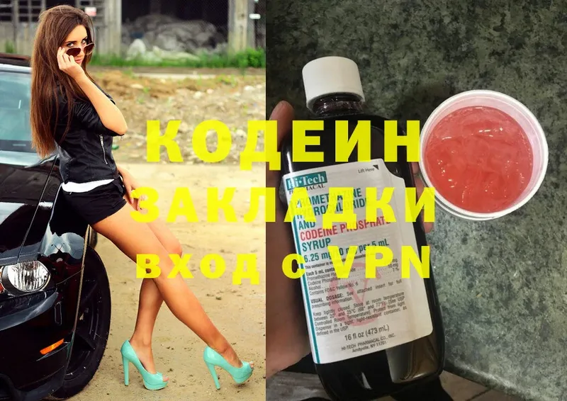 Кодеиновый сироп Lean Purple Drank  Курильск 