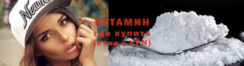 купить наркотики цена  Курильск  Кетамин ketamine 