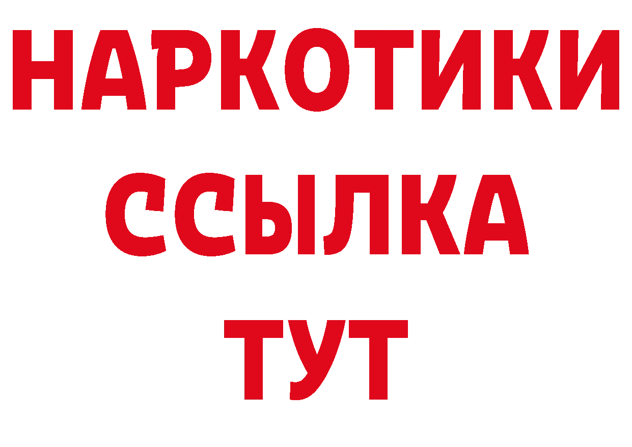 БУТИРАТ BDO 33% вход дарк нет блэк спрут Курильск