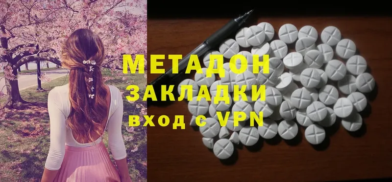 Метадон methadone  магазин продажи   Курильск 